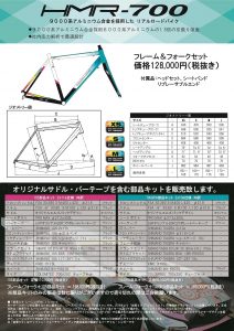 2016簡易チラシ裏