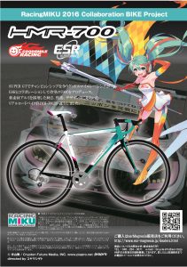 2016年簡易チラシ表